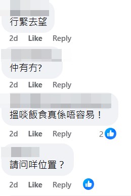 網民：行緊去望。fb「荃灣人」截圖