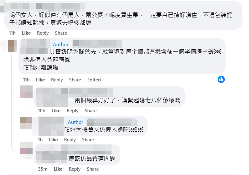 網民：包裝提子都唔知點揀，買返去好多都壞。fb「油塘人之家」截圖