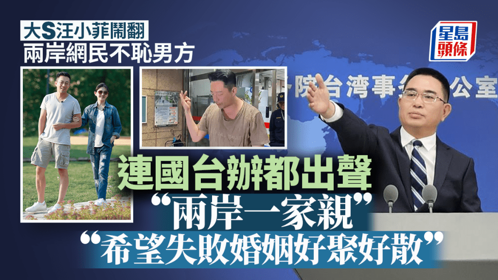 汪小菲（左）日前到前妻徐熙媛（大S）前夫豪宅外大鬧。