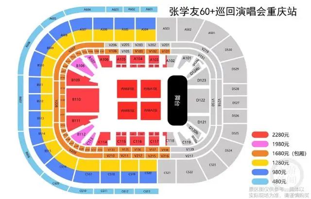 重慶站票價從480元到2280元不等。 網圖