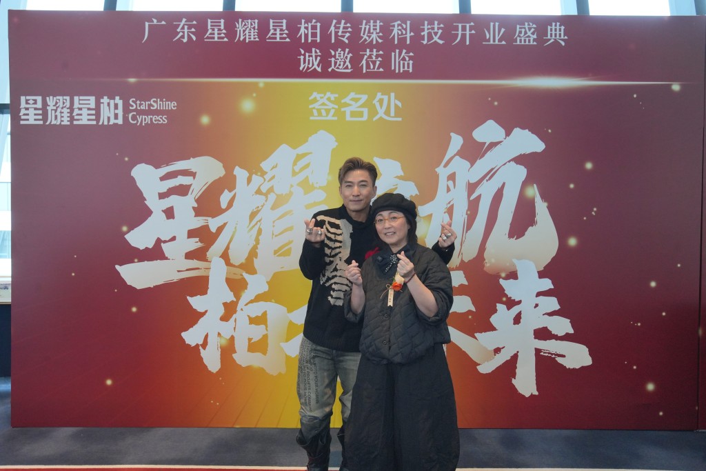 苑琼丹在佛山举行新直播公司的开幕仪式，他更与“视帝”陈山聪签约。
