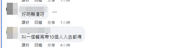 相关帖文随即引起热议。FB截图