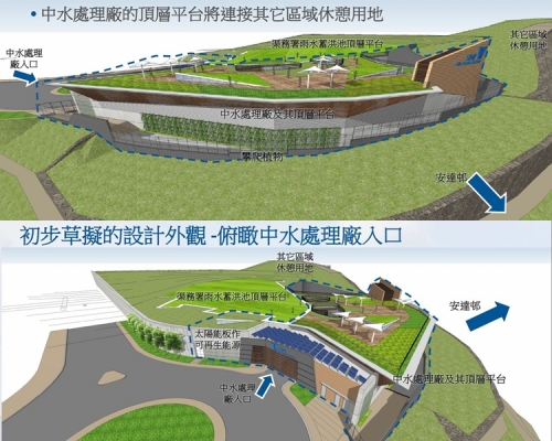 水務署計劃在安達臣道石礦場興建一所中水處理廠。水務署圖片