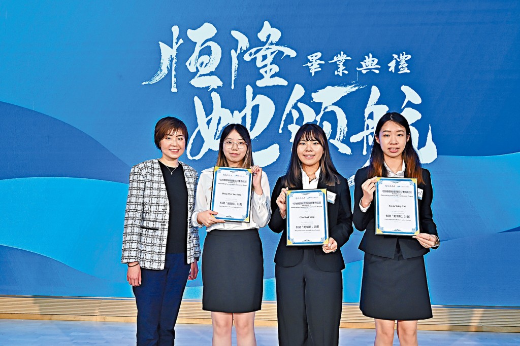 恒隆地產董事—人力資源及行政潘舜雅女士（左一）這半年來給予學員很大的支持和鼓勵，最終她們亦憑舊衣物回收慈善活動成為優秀組別。