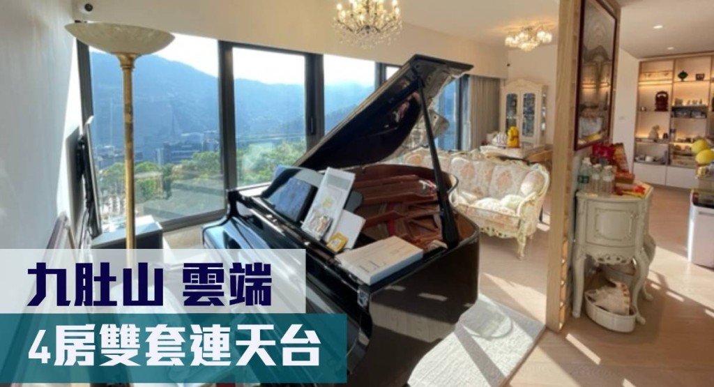 九肚山雲端2座高層特色戶，實用面積1522方呎，現時叫價4,868萬元； 另以8萬元放租。