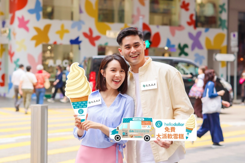 恒隆商場5月份優惠富豪雪糕車周末大派軟雪糕(圖片來源:恒隆商場) 恒隆商場5月份優惠富豪雪糕車周末大派軟雪糕(圖片來源:恒隆商場)