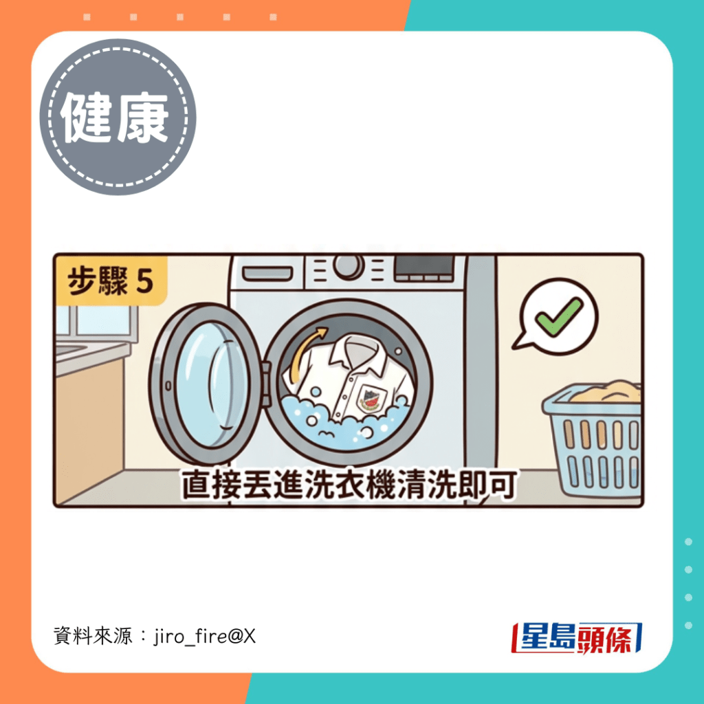 之后直接丢进洗衣机清洗即可。