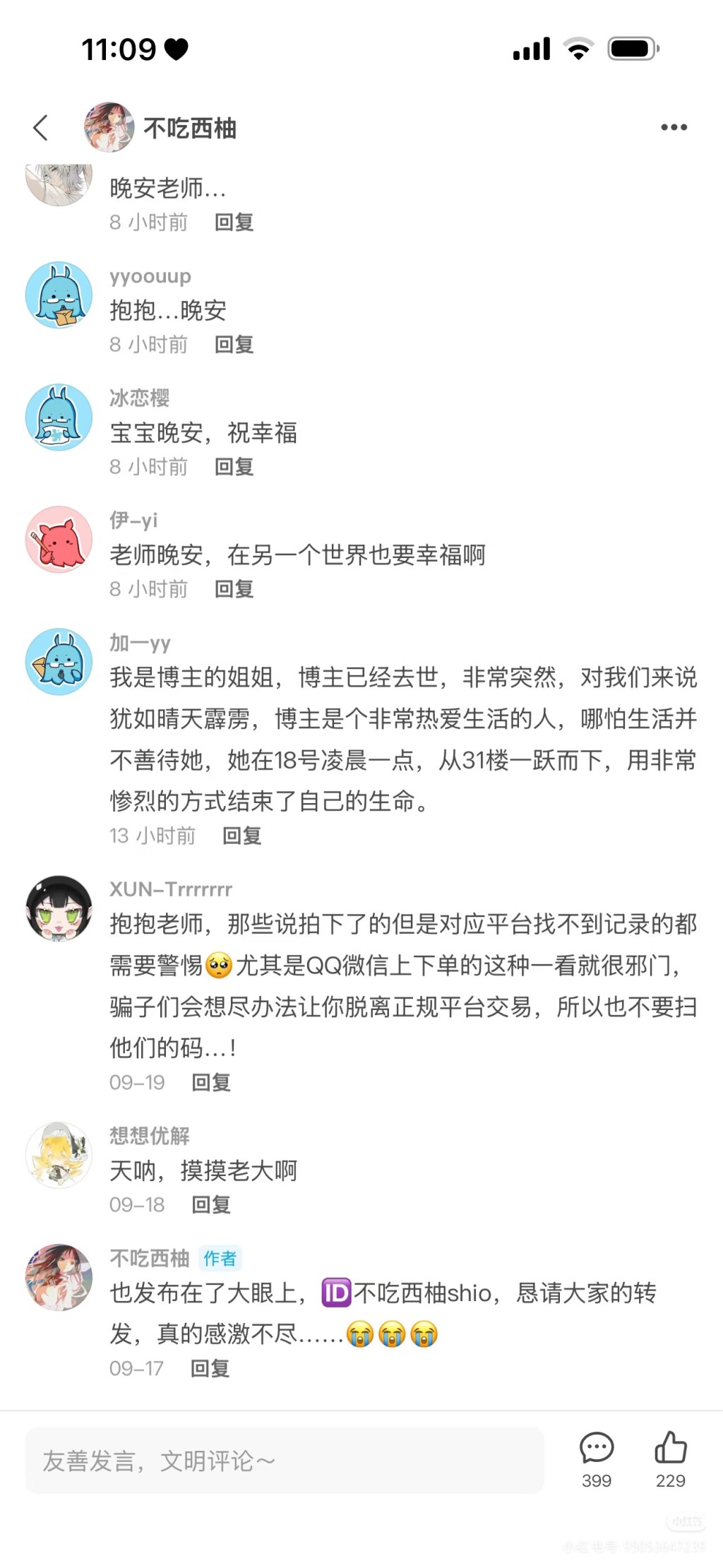 “不吃柚子”的姐姐公开亡妹轻生细节。 “不吃柚子”的姐姐公开亡妹轻生细节。