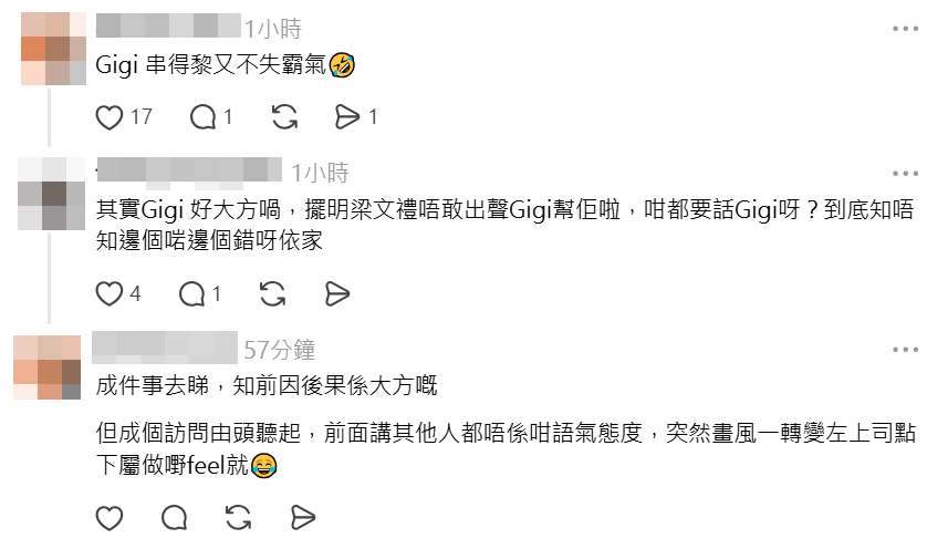 有網民指梁詠琪叫梁文禮出聲時，如突變女上司。