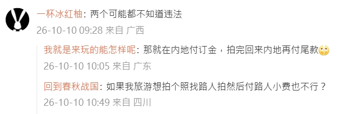 网民热议。