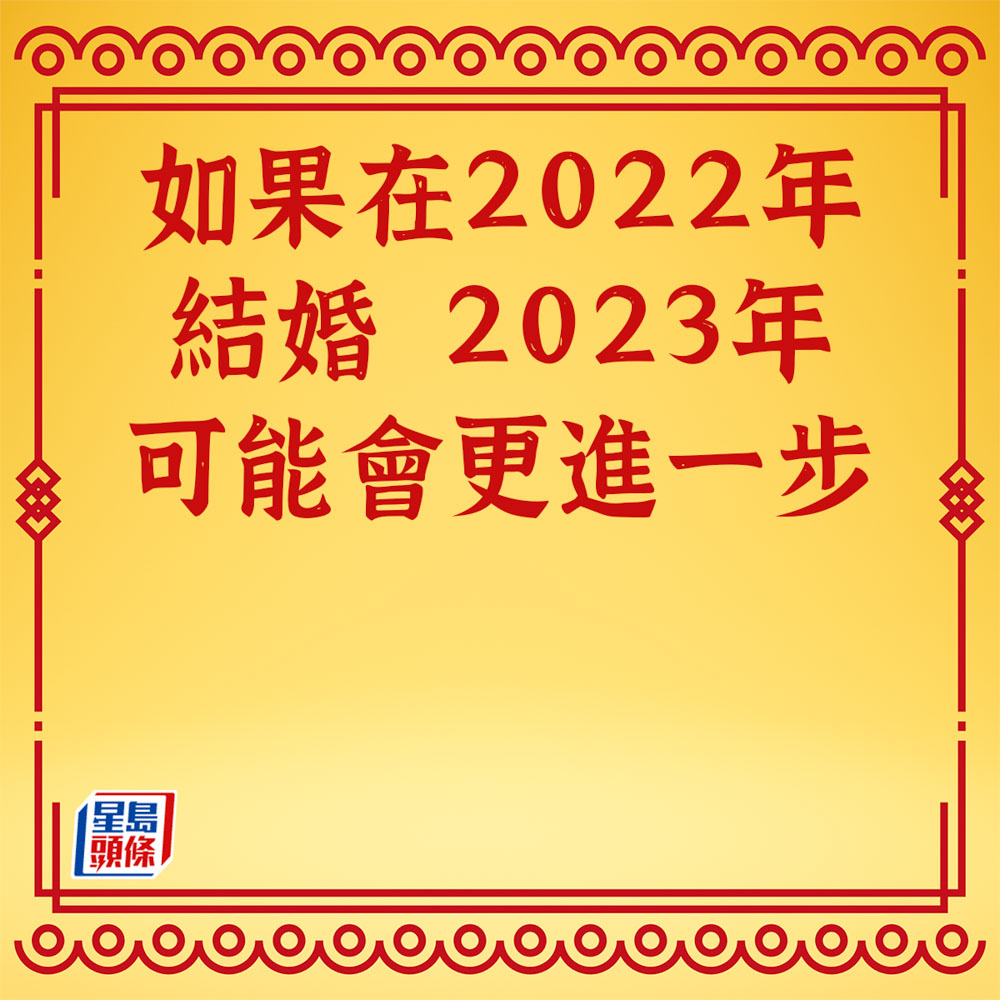 蘇民峰 - 屬牛生肖運程2023