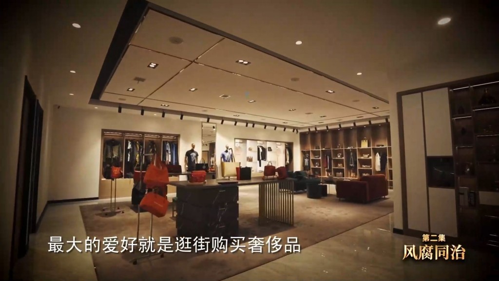 郭金剛在北京、太原、大同等多地的家裡存放的奢侈品牌男裝就達數百件。