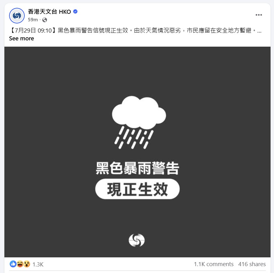 天文台FB截圖