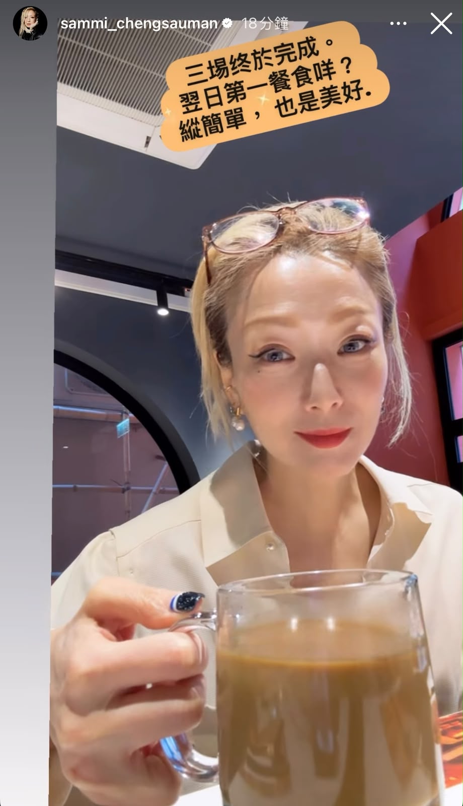 Sammi分享「第一餐」,就是食越南河粉和飲越南咖啡。 Sammi分享「第一餐」,就是食越南河粉和飲越南咖啡。