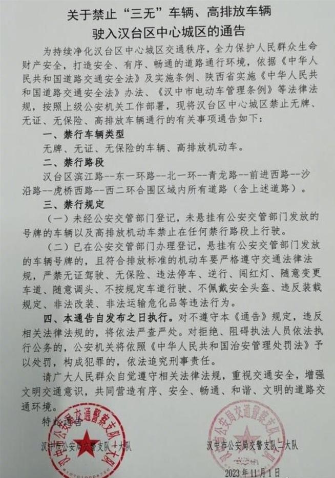 漢中有5間快遞公司因電動三輪車限行，曾打算暫停到城區的派送服務。微博
