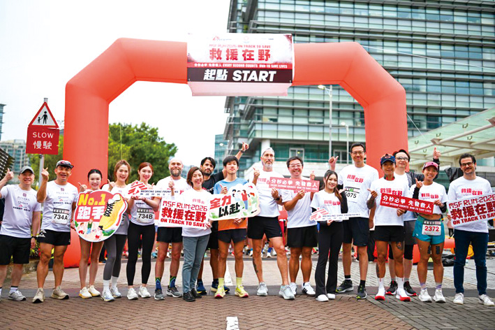 十公里長跑賽事起跑前，一眾嘉賓主持啟動及鳴槍儀式。（無國界醫生圖片）