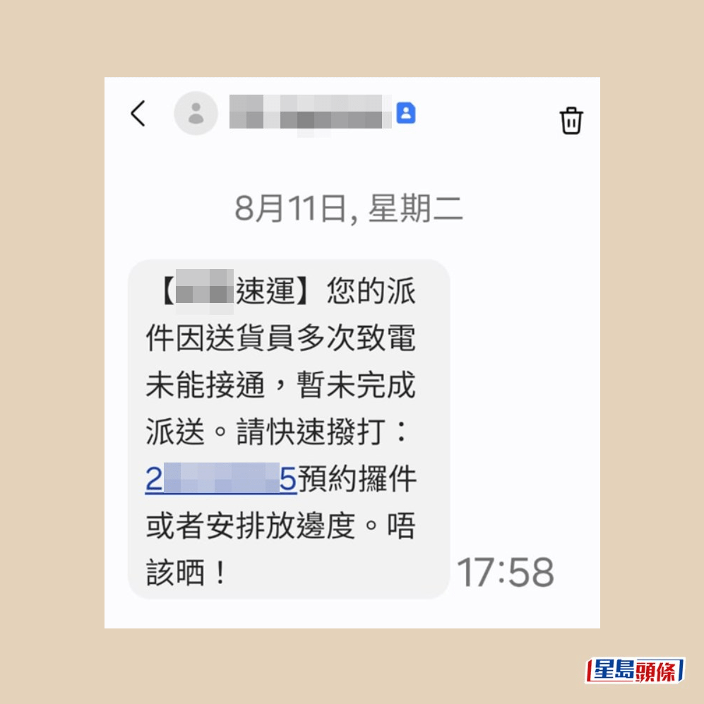 網上截圖 網上截圖