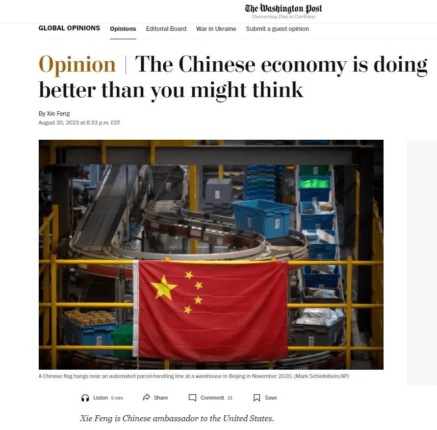 中国驻美大使谢锋在 《华盛顿邮报》发表署名文章：「中国经济发展比你想像的更好」。