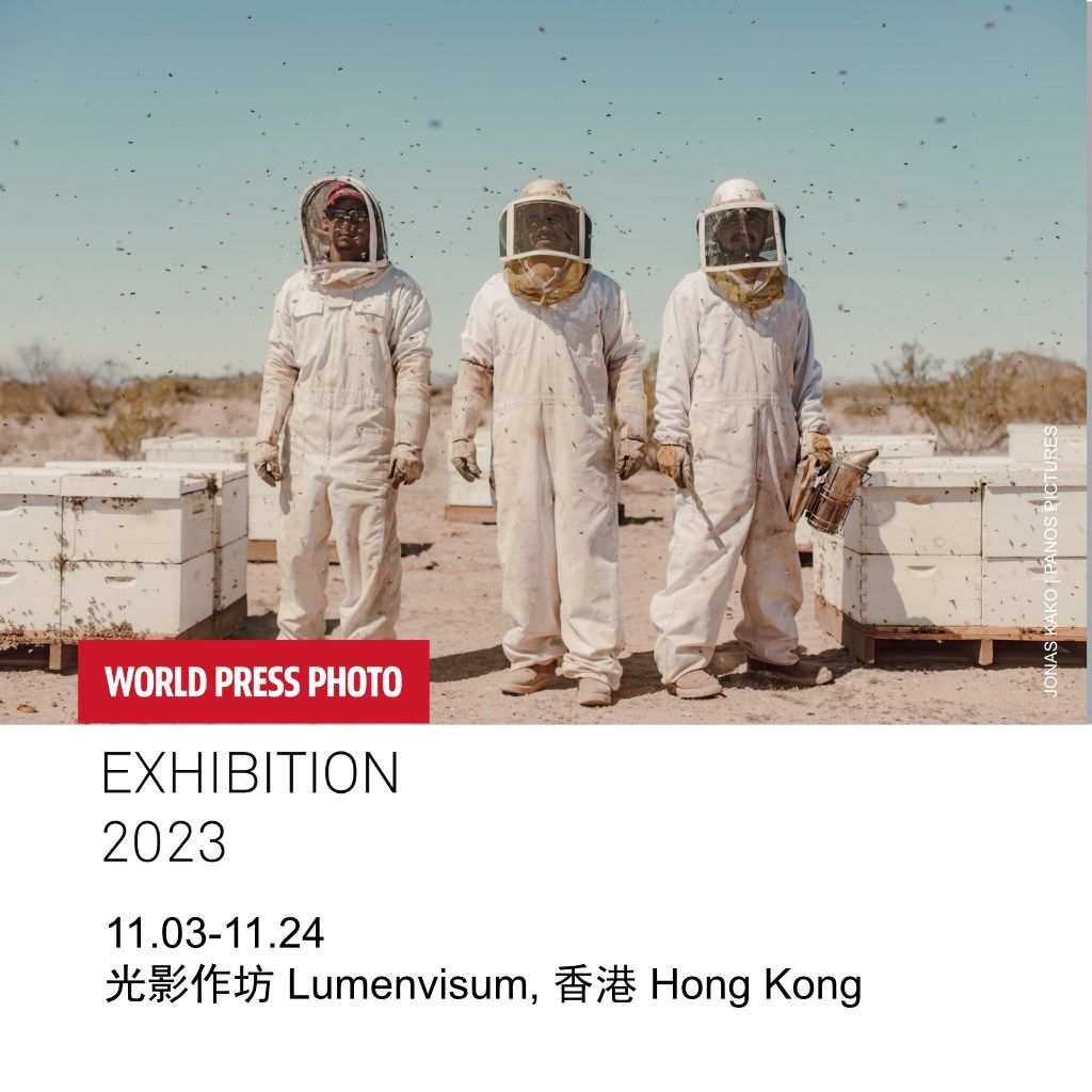 世界新闻摄影展览2023