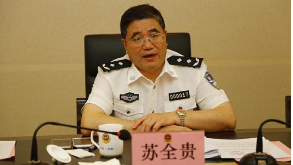 廣東省委第二巡視組組長蘇全貴涉嫌嚴重違紀違法，主動投案。