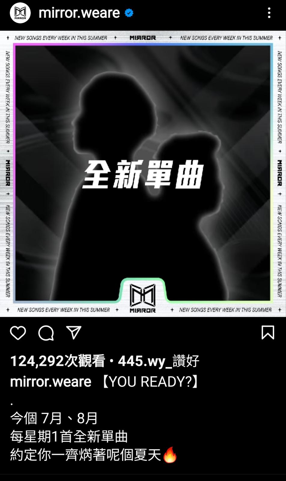 MIRROR約定鏡粉!