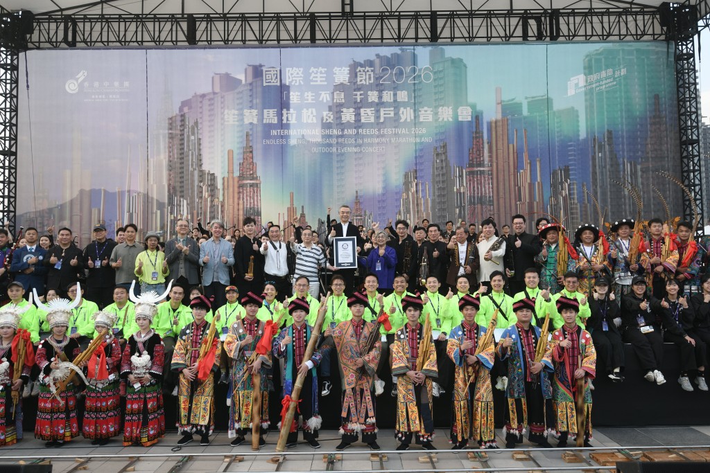活動以1,230人成功刷新「最大規模的簧鳴樂器合奏」的健力士世界紀錄。