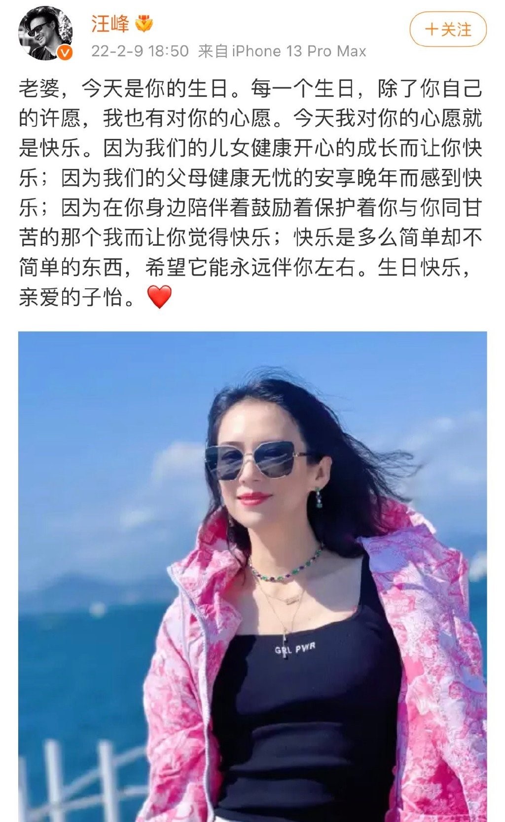 网民挖出汪峰每年都会在微博祝福老婆生日，高调晒恩爱，惟今年却反常地没有公开发文祝贺，因而被推测婚变早有先兆。