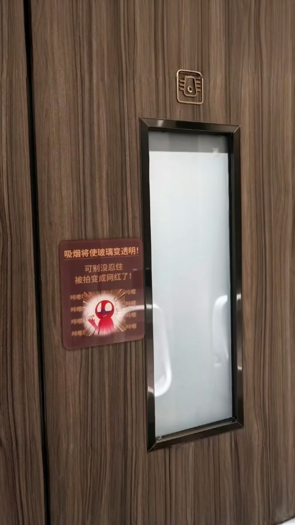 羅湖水貝有商場設智能裝置,在廁格違規吸煙玻璃會變透明。小紅書 羅湖水貝有商場設智能裝置,在廁格違規吸煙玻璃會變透明。小紅書