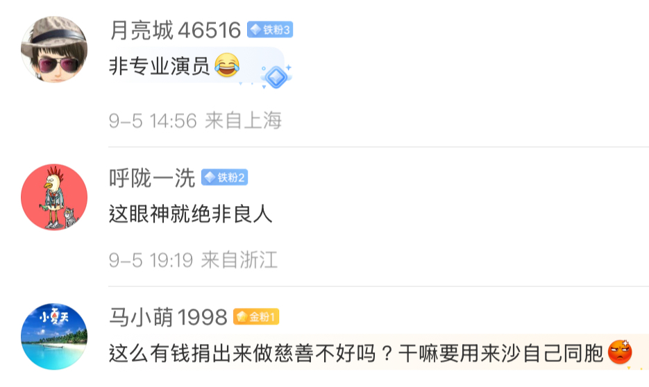 網民批評張雪峰只為搏流量。 網民批評張雪峰只為搏流量。