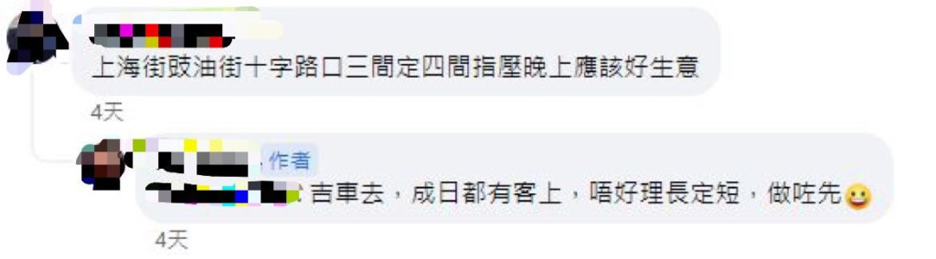 有的士司机在facebook群组发帖，分享最锺意及最怕的乘客，网民点睇9.。（图片来源facebook的士司机资讯网Taxi）　