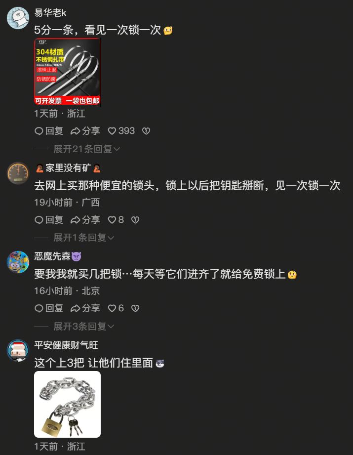 网民纷纷献计反击。