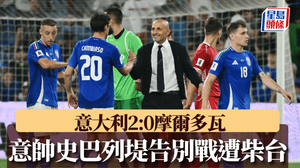 史巴列堤賽後正式離任。AFP