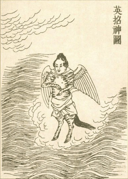 英招神圖，選自《中國清代宮廷版畫》