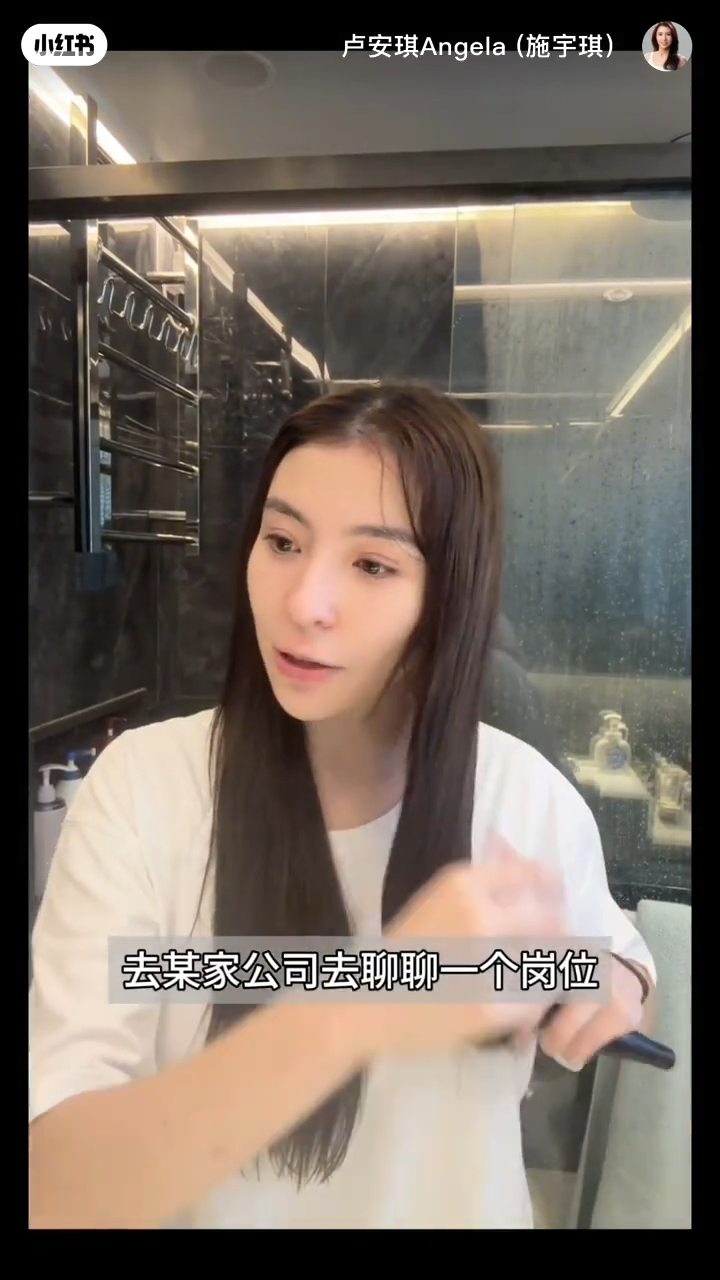 施宇琪曾任職頂級投行摩根士丹利,近日她表示會重投職場。 施宇琪曾任職頂級投行摩根士丹利,近日她表示會重投職場。