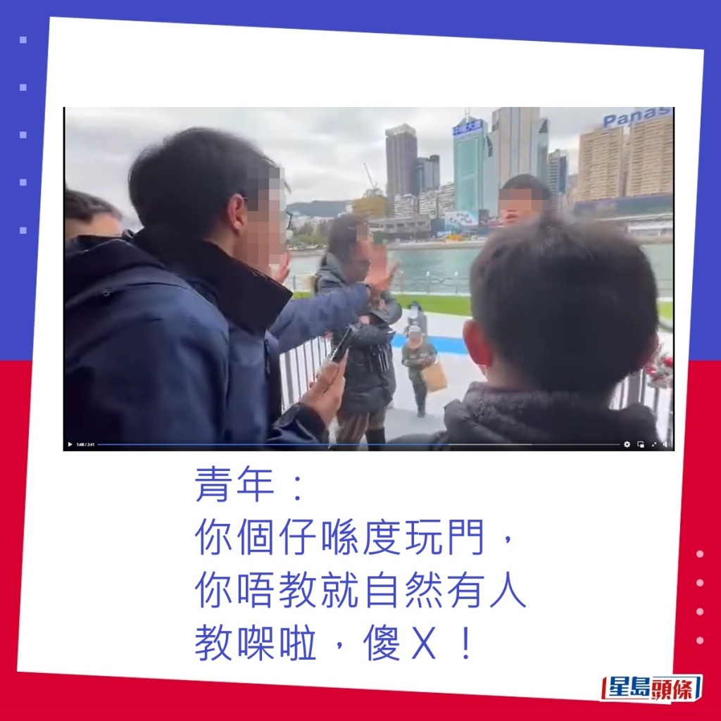 青年：你個仔喺度玩門，你唔教就自然有人教㗎啦，傻Ｘ！fb「香港交通及突發事故報料區」截圖
