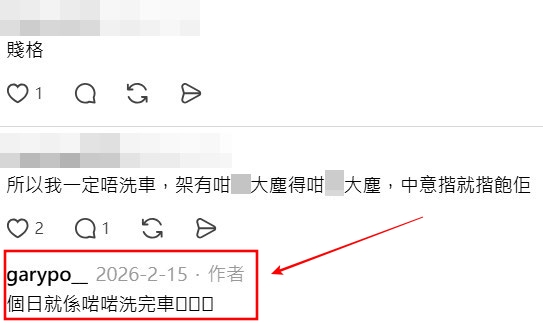 Threads截图(资料来源:garypo__@Threads) Threads截图(资料来源:garypo__@Threads)