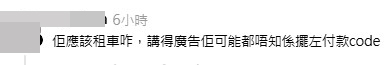 網民意見。(帖文留言截圖) 網民意見。(帖文留言截圖)