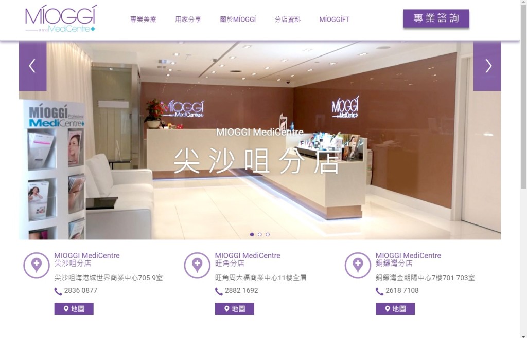 涉案的尖沙嘴MIOGGI專業醫學美療中心。網上圖片