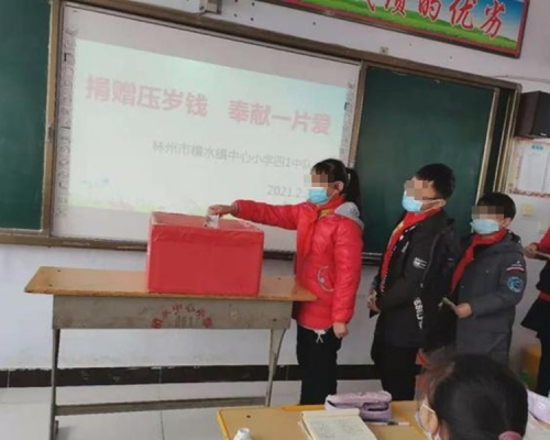 河南林州市育當局向幼小學生募捐壓歲錢，在民間爭議聲中被叫停。網圖