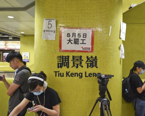 網上發起明日三罷行動。資料圖片