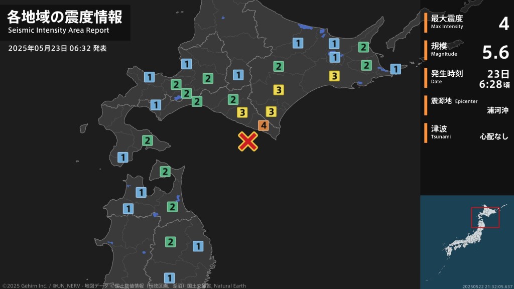 北海道5.6級地震，多地搖晃。X@UN_NERV