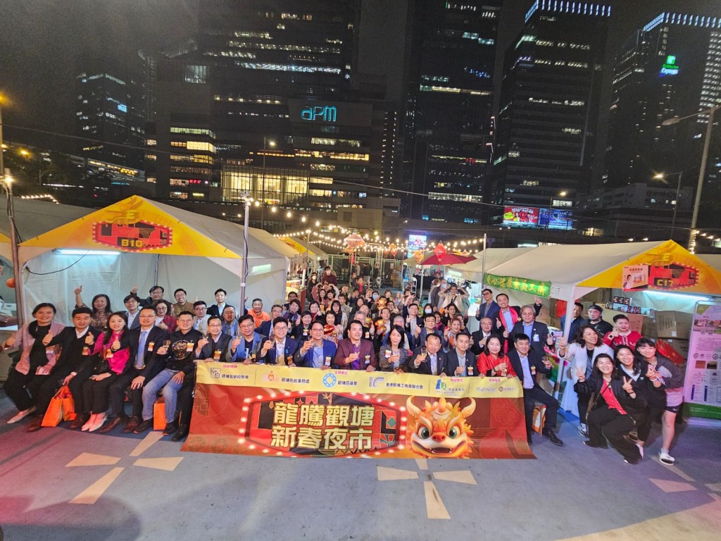 为期23日的「龙腾观塘新春夜市」@18区日夜都缤纷亦宣告完满结束。