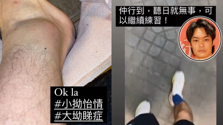 祝你快啲冇事啦。