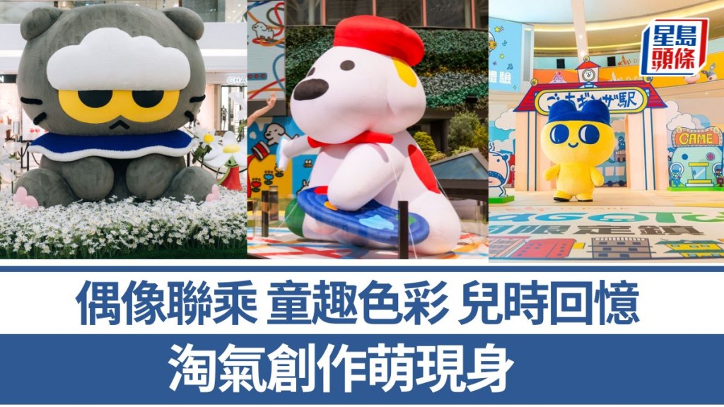 周末好去處|G-Dragon聯乘作品萌現身 日本插畫家筆下小狗變裝置
