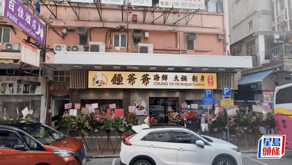 旺角砵蘭街銀主巨舖5000萬售 較意向價降2800萬 料回報逾4厘