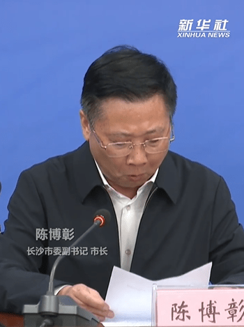 长沙市长陈博彰率领官员就事件向全社会诚恳道歉。