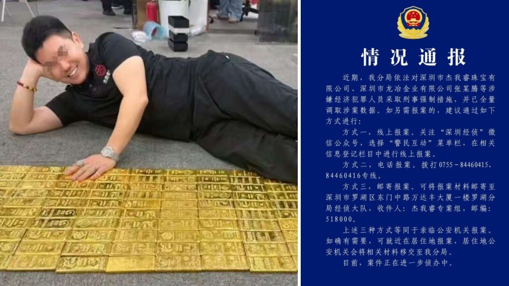 深圳公安對「傑我睿」負責人作刑事強制措施。