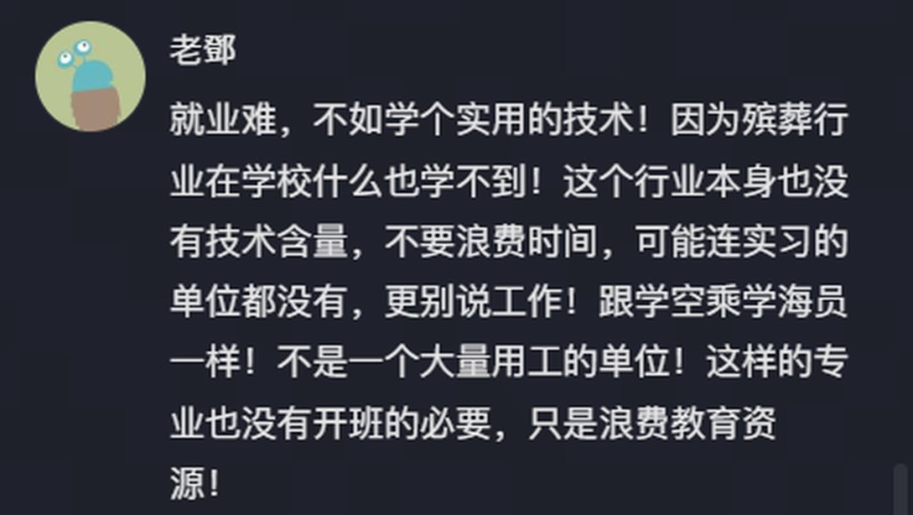 網民留言。 網民留言。