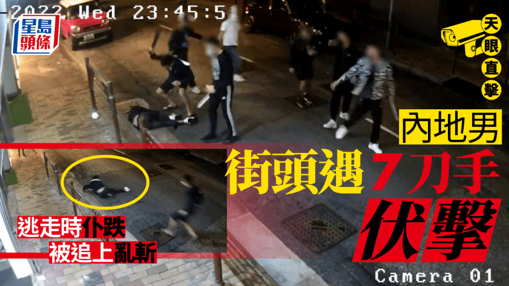筲箕灣一名男子被刀手當街伏擊。