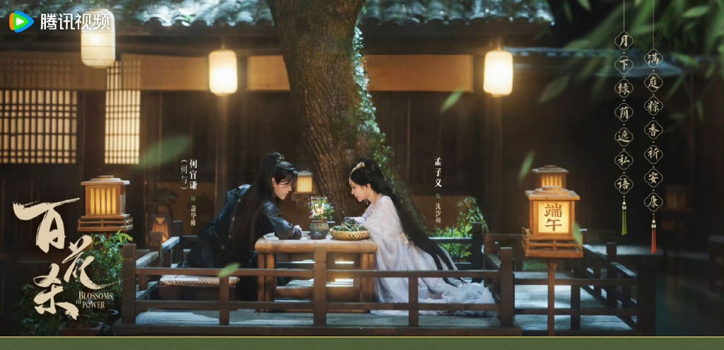 孟子義和何與二次合作。 孟子義和何與二次合作。